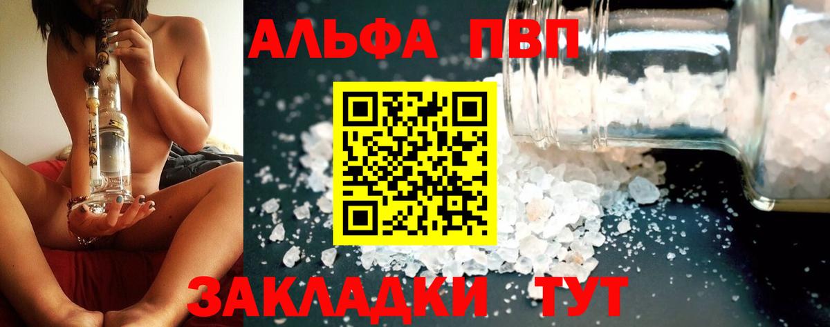 Дедовск  Alfa_PVP СК  A PVP  Alfa_PVP VHQ  Alpha-PVP Crystall  Вход с VPN 