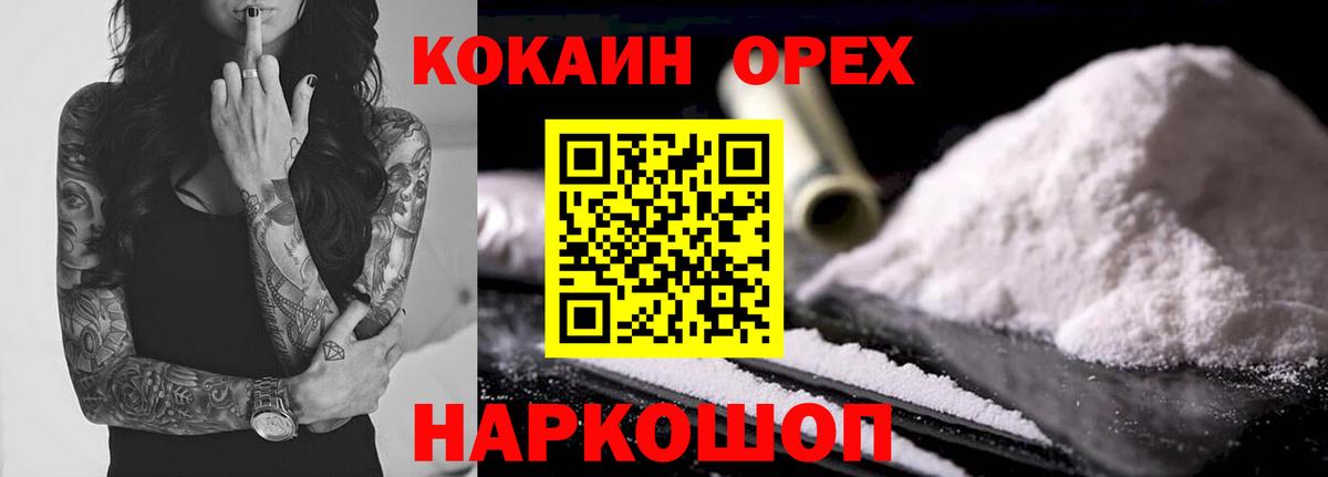 Дедовск  COCAIN Перу  Вход с VPN 