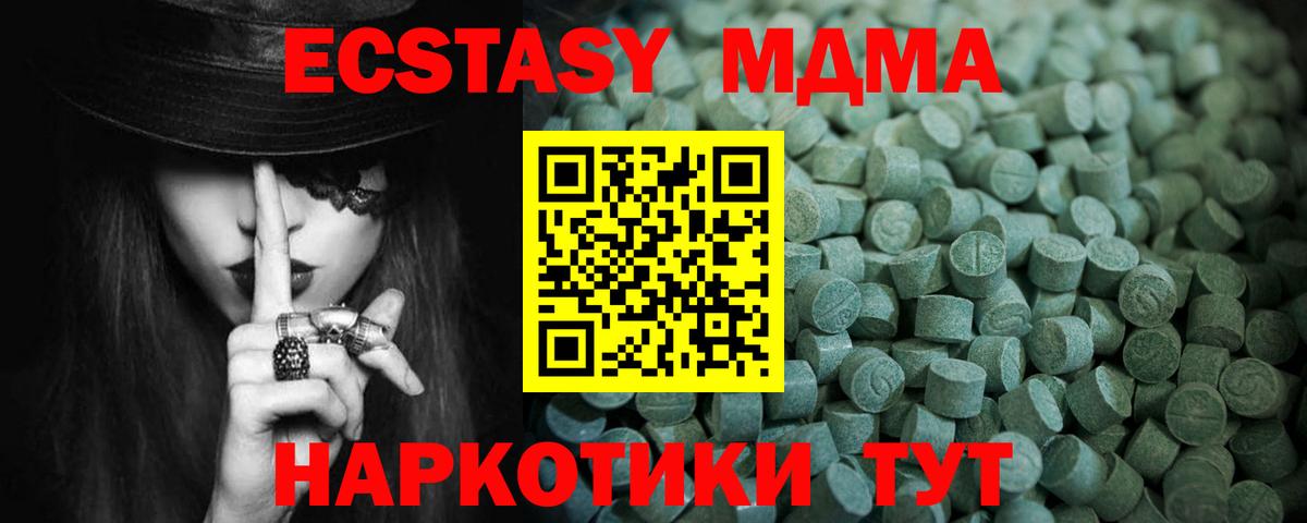 Дедовск  Ecstasy круглые  Вход с VPN  сайты даркнета телеграм  ЭКСТАЗИ диски  ЭКСТАЗИ 