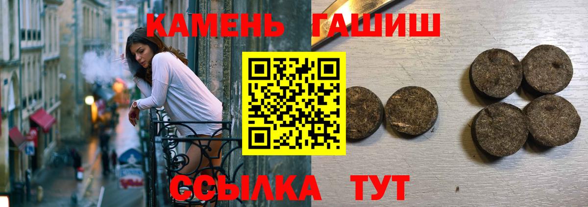 Дедовск  ГАШ гашик  ГАШИШ  Вход с VPN 