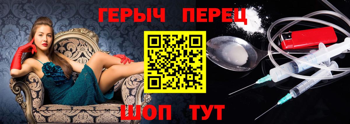 Героин гречка Дедовск