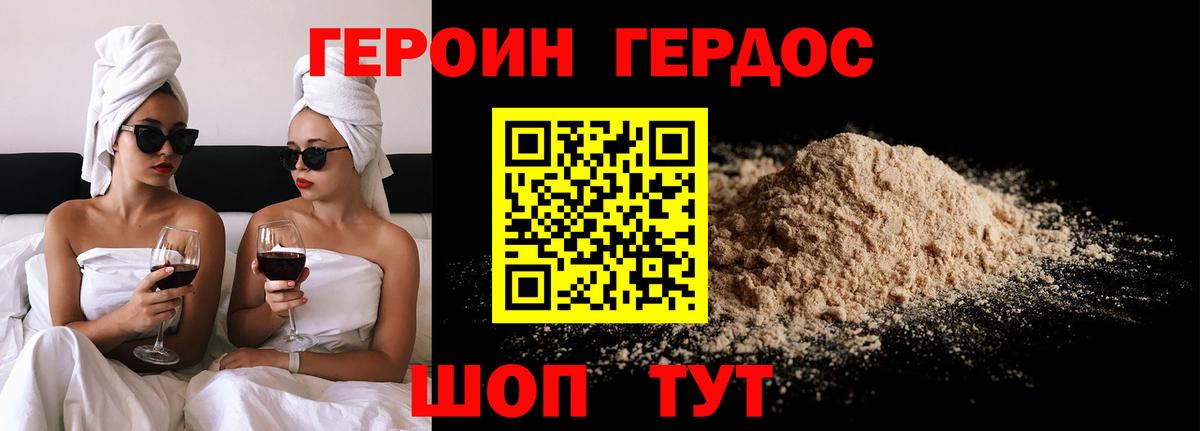 Дедовск  Героин Heroin  Вход с VPN 