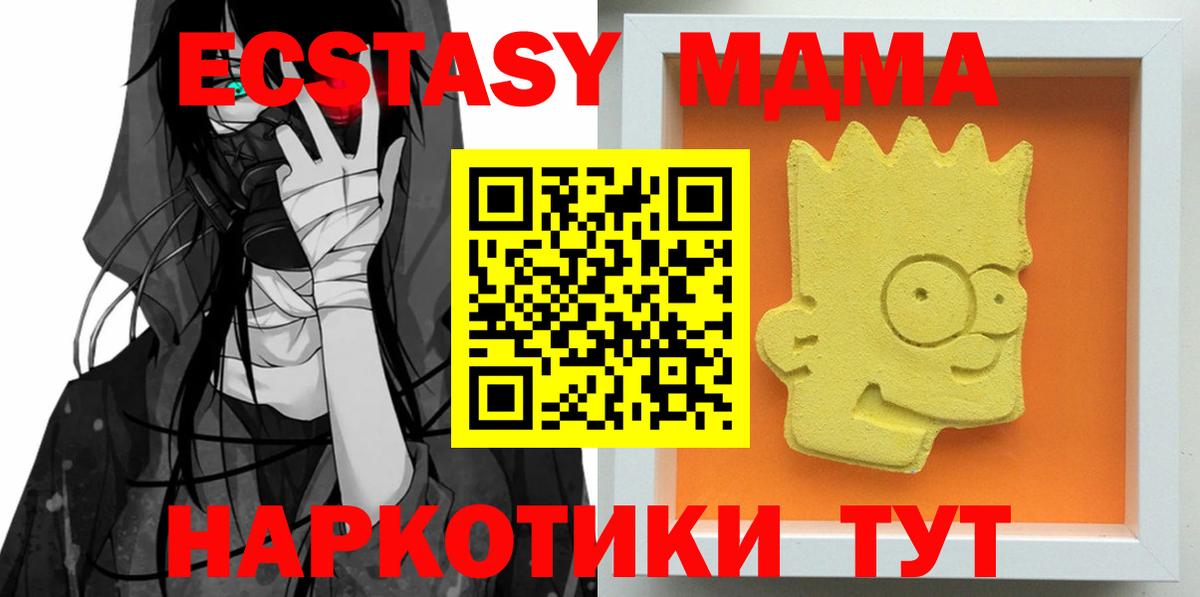 МДМА VHQ Дедовск