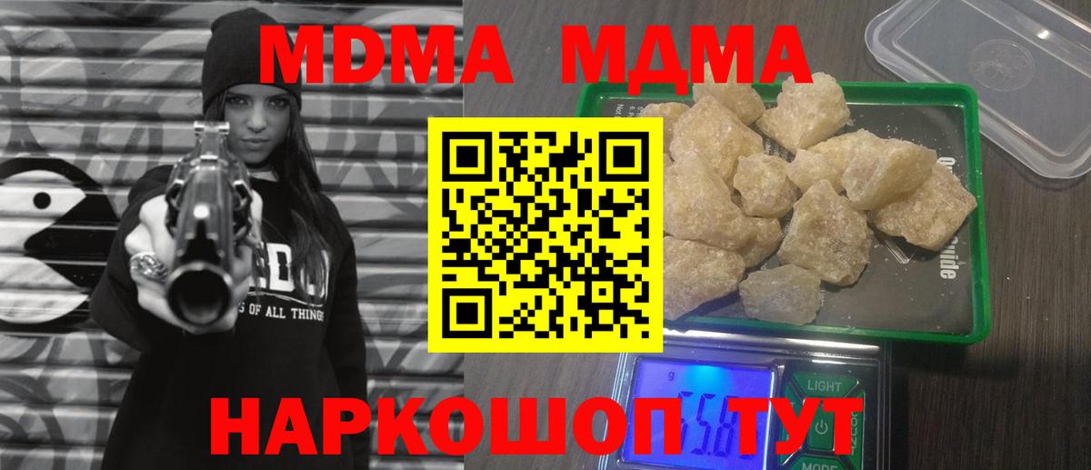 МДМА кристаллы  Вход с VPN  Дедовск  MDMA  MDMA crystal 