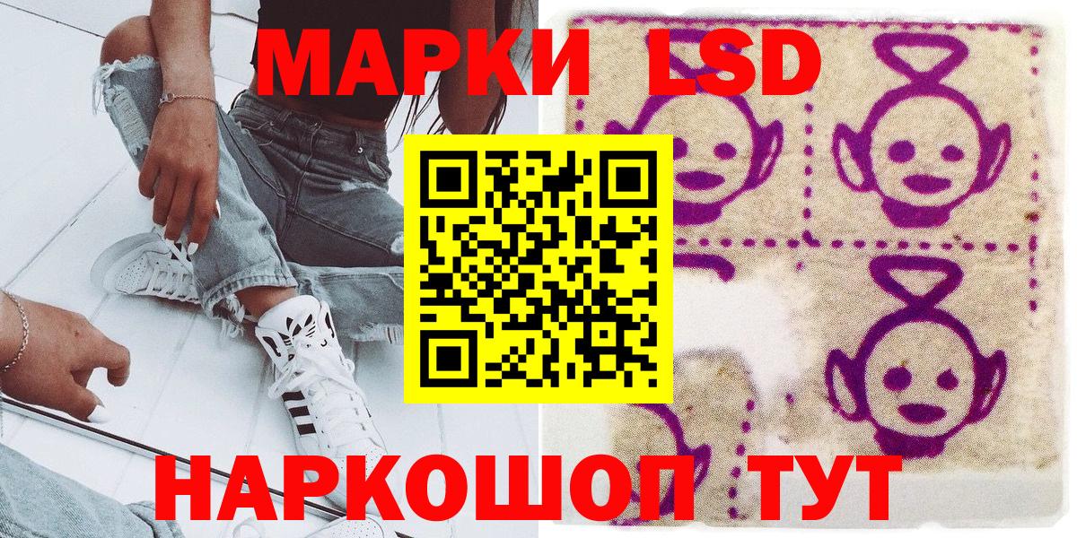 Дедовск  Наркотические марки 1,5мг  Марки N-bome  Вход с VPN 