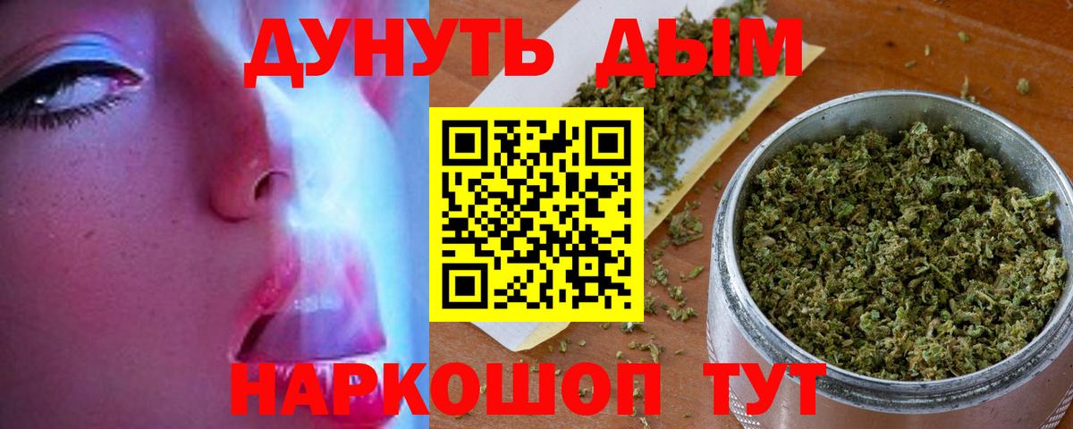 МАРИХУАНА LSD WEED  Конопля конопля  Дедовск  Вход с VPN 