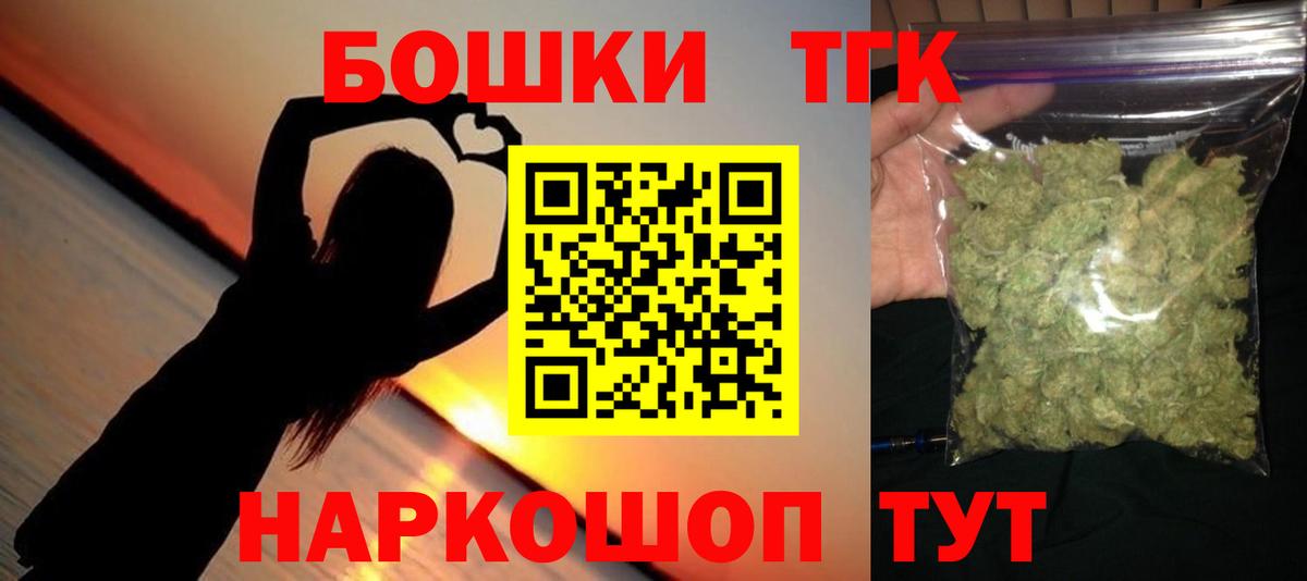 Бошки Шишки Amnesia Дедовск